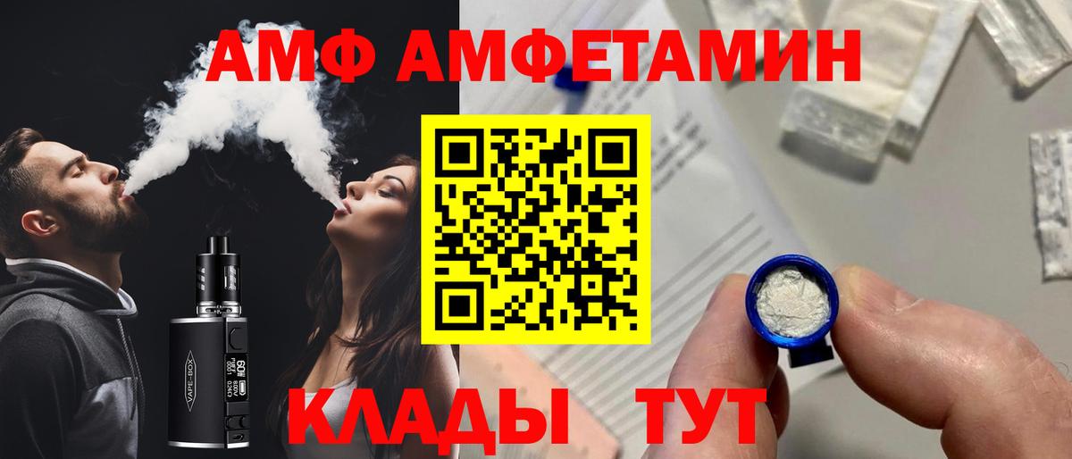 Петрозаводск  АМФ VHQ  АМФЕТАМИН  Вход с VPN 