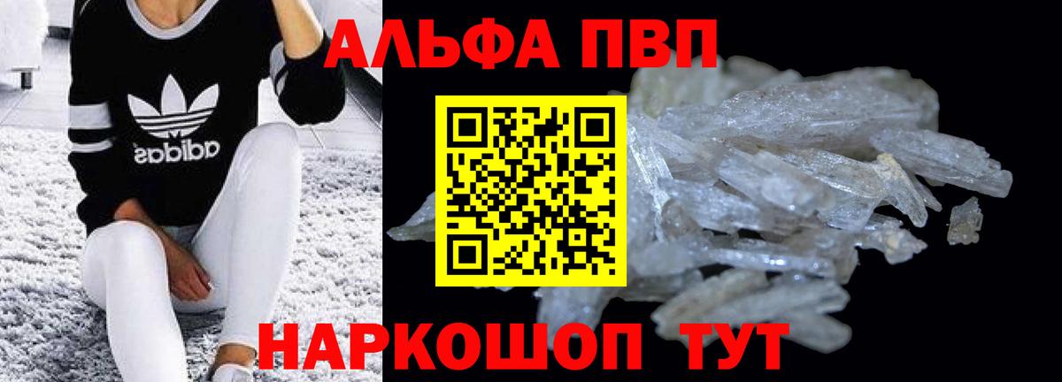 купить наркотики сайты  А ПВП Соль  Альфа ПВП СК КРИС  Вход с VPN  Петрозаводск  Альфа ПВП Crystall 