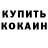 МЕТАДОН кристалл CHARGE7