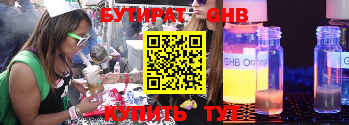 Петрозаводск  БУТИРАТ вода  БУТИРАТ  Вход с VPN 