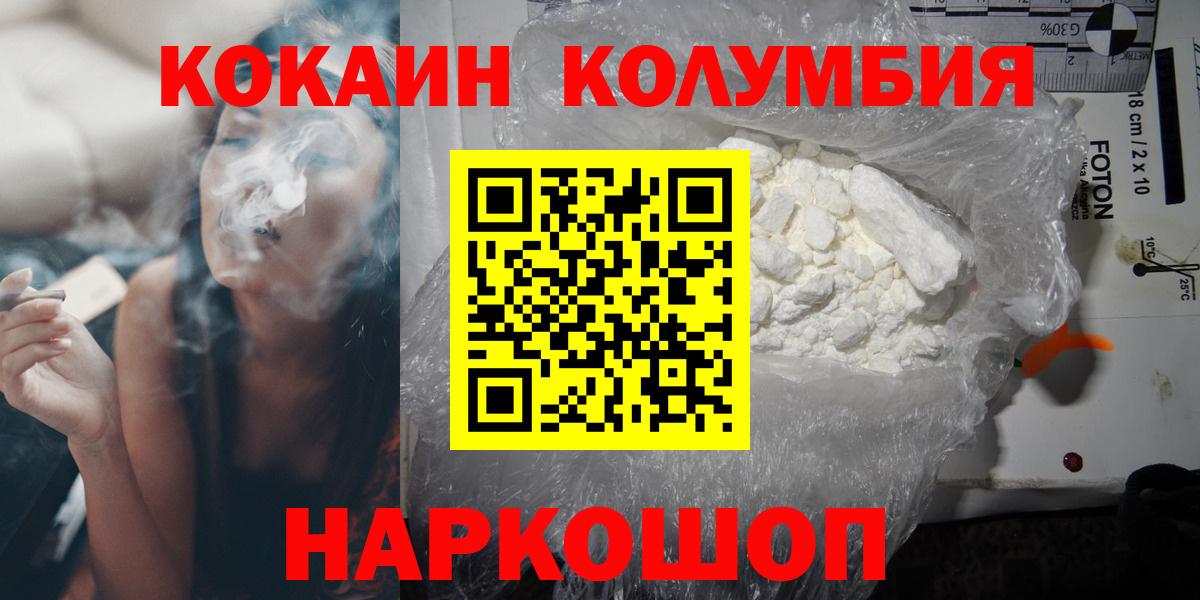 Cocaine Колумбийский  COCAIN  Вход с VPN  Петрозаводск  Cocaine 99% 