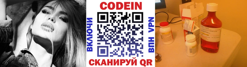 MEGA ONION  Петрозаводск  Кодеин напиток Lean (лин) 