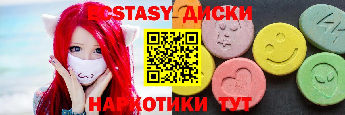 Ecstasy таблы  kraken ССЫЛКА  ЭКСТАЗИ  Петрозаводск  Вход с VPN 
