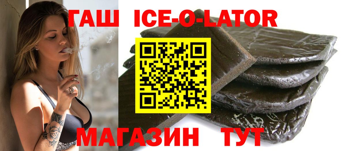 ГАШИШ убойный  Гашиш  Гашиш Ice-O-Lator  Петрозаводск  Вход с VPN 