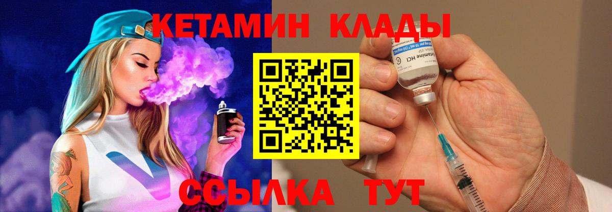 КЕТАМИН VHQ Петрозаводск