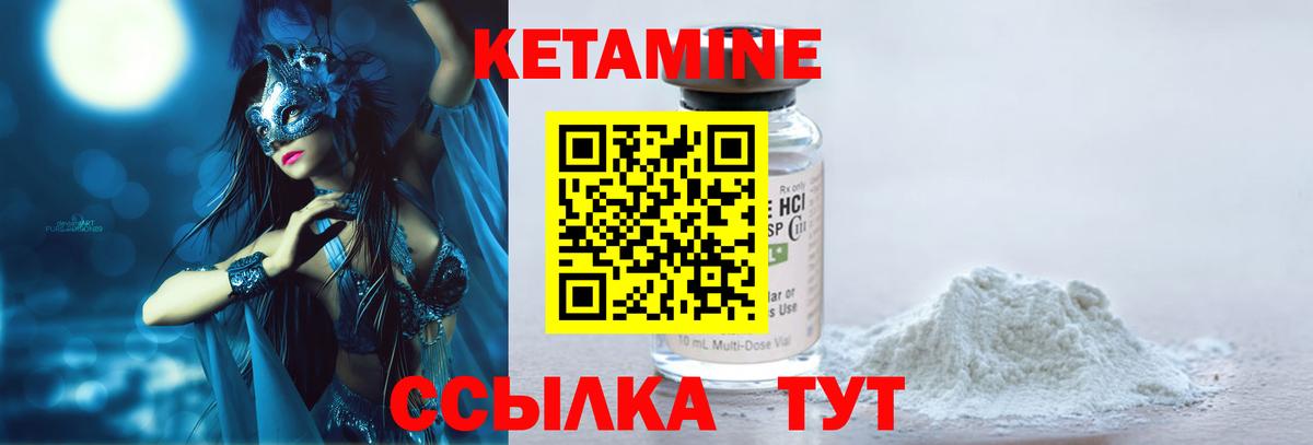 Кетамин VHQ  Вход с VPN  КЕТАМИН ketamine  Петрозаводск 