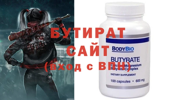 бутират Алексин