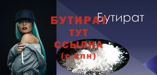 бутират Алексин
