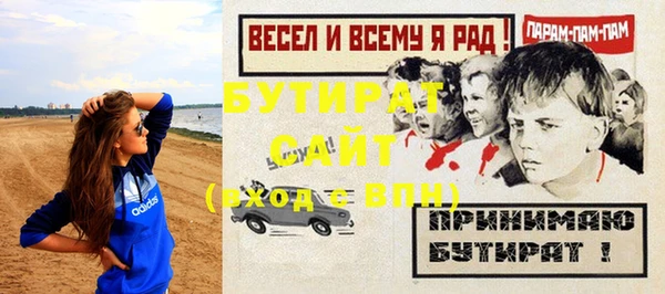 бутират Алексин