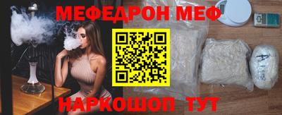 меф VHQ Гатчина