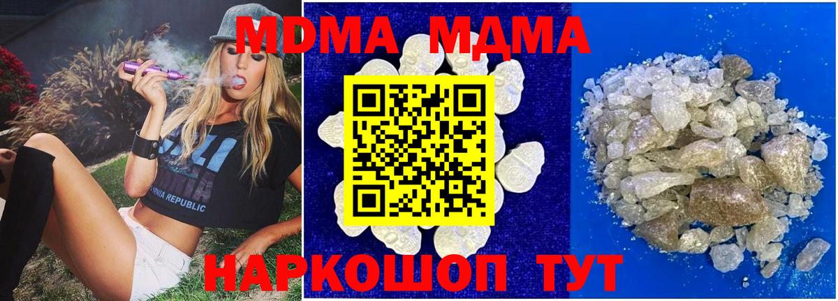 МДМА VHQ  МДМА молли  Петрозаводск  МДМА  Вход с VPN 