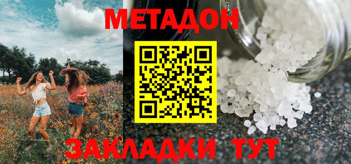 гидра вход  Метадон VHQ  Вход с VPN  Петрозаводск 