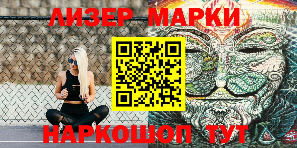 Марки NBOMe  где продают наркотики  Петрозаводск  Наркотические марки 1500мкг  Наркотические марки 1500мкг  Вход с VPN 