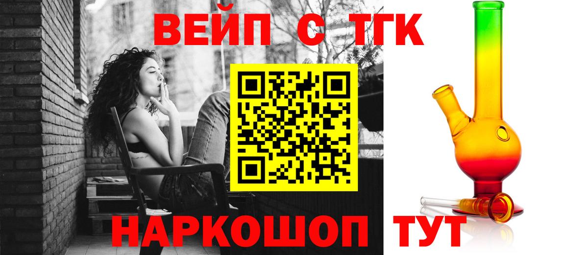 Петрозаводск  Дистиллят ТГК концентрат  Вход с VPN 