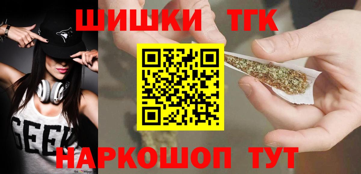 Каннабис THC 21% Петрозаводск